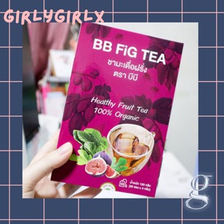 🍹Girlygirlx🍹 ชามะเดื่อฝรั่ง Organic ไม่มีน้ำตาล ไม่มีสารกันบูด (BB Fig Tea) 30 ซอง ส่งตรงจากฟาร์ม ชาเพื่อสุขภาพ