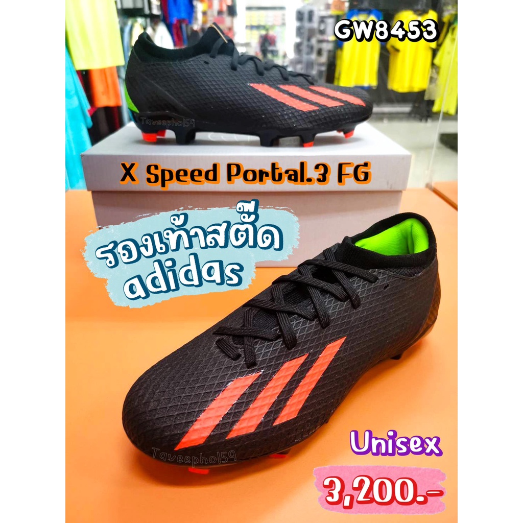 ⚽GW8453 รองเท้าสตั๊ด (Football Cleats) ยี่ห้อ adidas (อาดิดาส) รุ่น X Speed Portal.3FG สีดำ-แดง ราคา 3,050.-