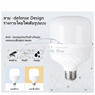หลอดไฟLED หลอด LED Bulb ซุปเปอร์สว่าง หลอดไฟ LED สว่างสูงพิเศษ ให้แสงสว่างแรง ประหยัดไฟ