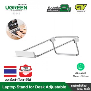 UGREEN รุ่น 80348 Laptop Stand for Desk Adjustable Portable Laptop Riser Holder Notebook Computer Stand