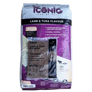 Iconic Cat Lamb and Tuna 1 kg. อาหารแมวไอโคนิค รสแกะและปลาทูน่า รสชาติใหม่ พรีเมี่ยมกว่าเดิม ลูกแมว และแมวโต ลดการขนล่วง