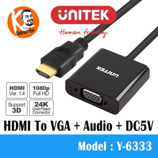 ตัวแปลง HDMI to VGA Converter with Audio 3.5mm Unitek Y-6333 รองรับ DC5V (Micro USB) ช่วยให้ภาพชัดเวลาใช้สาย VGA ยาวๆ