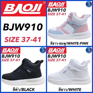 BAOJI รองเท้าสนีกเกอร์หุ้มข้อ รุ่น BJW910