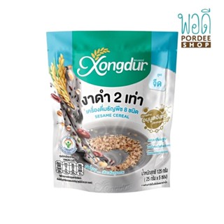 ซองเดอร์ เครื่องดื่มธัญพืช 8 ชนิด งาดำ 2 เท่า สูตรงาดำจืด 125g (25 กรัม x 5 ซอง) (สีฟ้า)