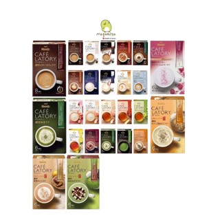 NEW! AGF Blendy CAFE LATORY Stick Coffee ชา กาแฟ สำเร็จรูป หอม อร่อย กลมกล่อมลงตัว กาแฟญี่ปุ่น ชาญี่ปุ่น