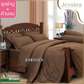 Jessica Brown ชุดผ้าปู พร้อมผ้านวม90x100นิ้ว จำนวน 6ชิ้น (สีพื้น)