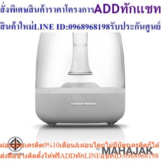 Harman Kardon ลำโพง bluetooth รุ่นAURA Bluetooth Speaker ( สีขาว )