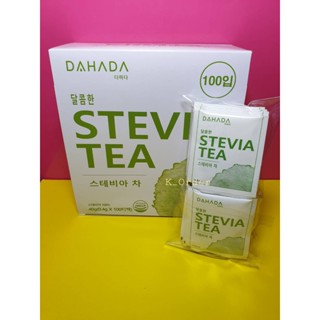 ชาหญ้าหวาน Sweet Stevia Tea ช่วยลดคลอเลสเตอรอล ลดน้ำตาลในเลือด ชาเพื่อสุขภาพ (แบ่งขาย20ซอง)