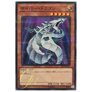 [ST18-JP011] Cyber Dragon (Normal Parallel Rare)