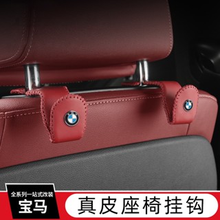 ตะขอแขวนเบาะหลังรถยนต์ อเนกประสงค์ สําหรับ Bmw 3 Series 5 Series X1 X3 X5