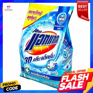 แอทแทค ผงซักฟอก 3D คลีน แอคชั่น 4500 ก.Attack Detergent 3D Clean Action 4500 g.