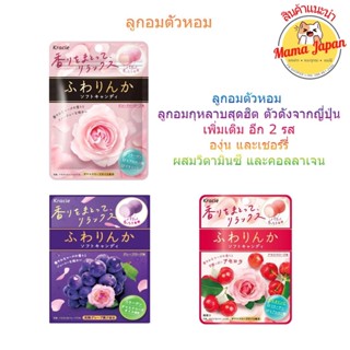 💥ลูกอมตัวหอม ลูกอมกุหลาบในตำนาน สินค้าแนะนำ🌹🍇