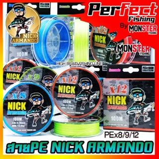 สายพีอี นิก อาร์มันโด้ NICK ARMANDO PEx8/9/12 HIGH BRAID FISHING LINE (100 เมตร/ม้วน)