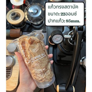 [50ใบ] แก้วพลาสติก PP 22 oz พิมพ์ลายเหมาะสำหรับร้านกาแฟ พร้อมส่ง!🔥