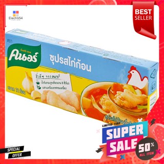 คนอร์ ซุปรสไก่ก้อนกึ่งสำเร็จรูป 120 ก.Knorr instant chicken flavor cubes 120 g.