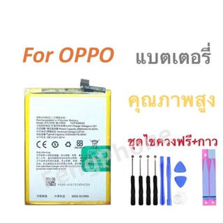 แบตอ๊อปโป้ Battery for OPPO A16 แบต+กาวติดแบตแท้+ชุดเครื่องมือซ่อม