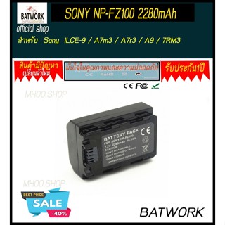 แบตเตรี่กล้อง BATTERY SONY NP-FZ100 2280mAh สำหรับกล้อง Sony  ILCE-9 / A7m3 / A7r3 / A9 / 7RM3