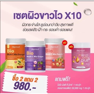 ดีพราวด์ไบโอมัลติซีมิกซ์📍2แถม2📍(Deproud Bio Multi C Mix)แท้💯%