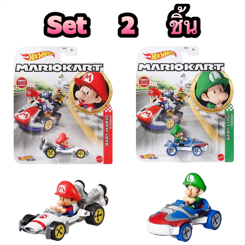 แท้ 100% จากญี่ปุ่น Set 2 ชิ้น ฮอตวิล รถมาริโอ้ คาร์ท Hot Wheels Baby Mario & Baby Luigi Kart Mattel Minicar