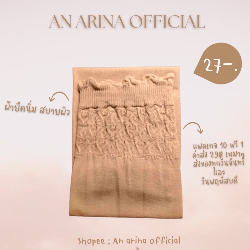 ปลอกแขนนำเข้าจากอียิปต์หยักริม | Handsock 🇪🇬✨