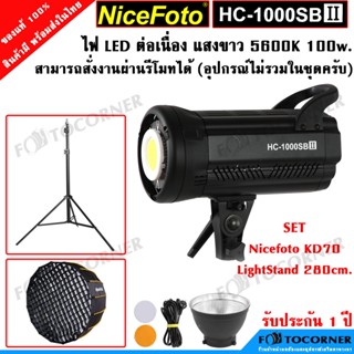 NiceFoto HC-1000SB II มีหน้าจอ ไฟต่อเนื่อง LED สีตรง CRI ≥95 / TLCI ≥95 5600K แสงขาว 100W. สินค้าพร้อมส่ง รับประกัน 1 ปี