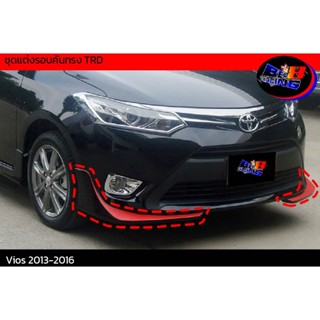 พร้อมส่งสีขาว ชุดแต่งรอบคันทรง TRD Vios 2013 2014 2015 2016