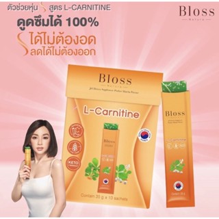 Bloss body plus บลอส เจลลี่ลดน้ำหนัก ล็อตใหม่ ของแท้100%