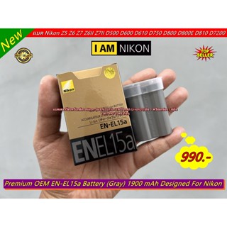 แบตเตอร์รี่ Nikon EN-EL15a สีเทา (เหมือนแท้มาก) มือ 1 พร้อมกล่อง ราคาถูก