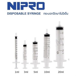 Syringe  NIPRO แบบไม่มีเข็ม