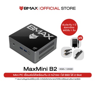 BMAX B2 มินิ พีซี วินโดร์ 10 แท้ CPU Intel Quad Core 2.0GHz GPU Gen 9th HD505 (18-EUs) Dual-HDMI 8+128GB
