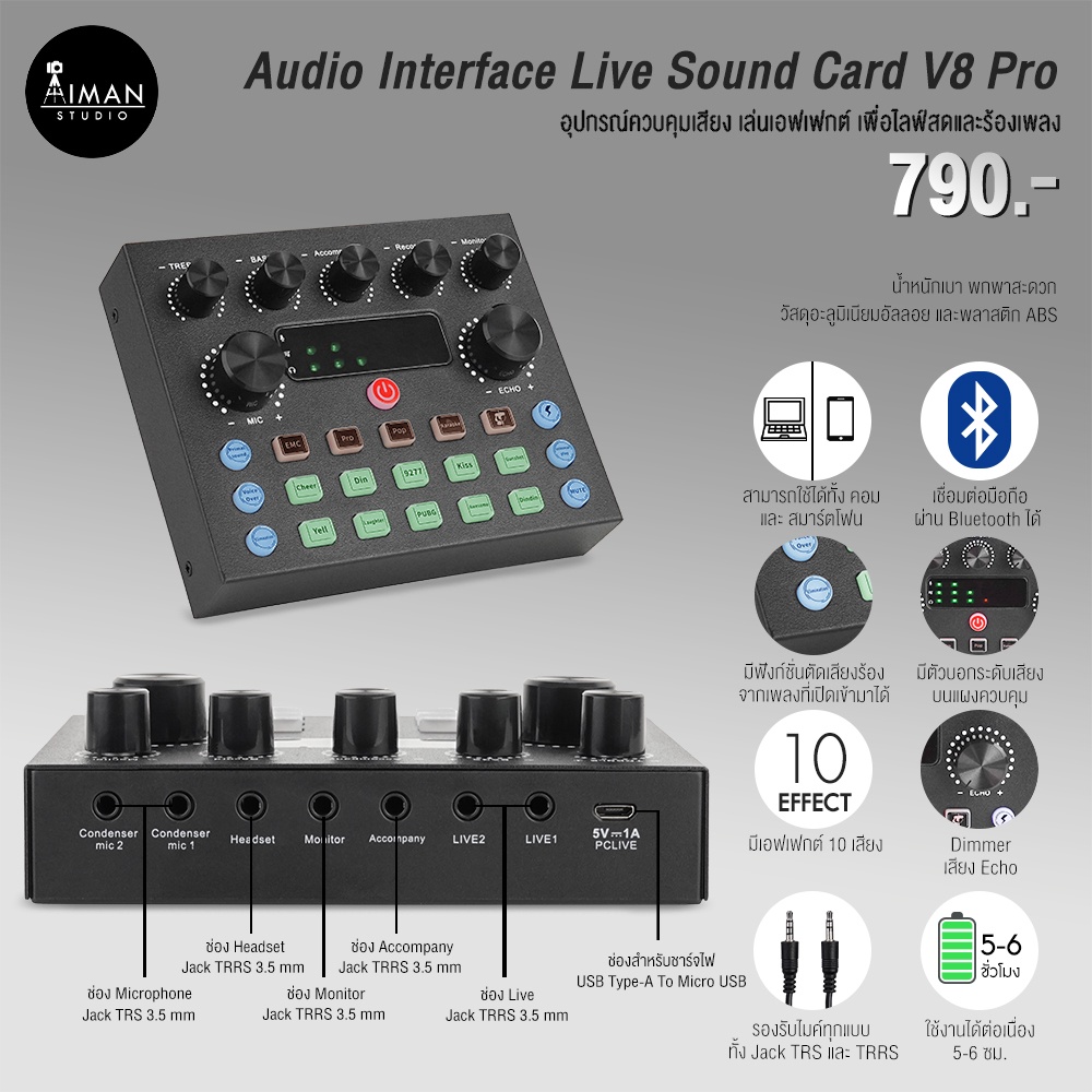 Audio Interface Live Sound Card V8 Pro | Shopee Thailand
