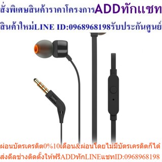 JBL T110  In-Ear Headphones หูฟังอินเอียร์