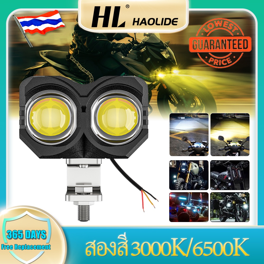 HL New Arrival Motorcycle Lights LED Work Light Bar 3inch 3 Model Dual Color 3000K 6500K Driving Fog