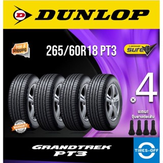 ผ่อน0% (ส่งฟรี) DUNLOP 265/60R18 รุ่น GRANDTREK PT3 (4เส้น) ยางใหม่ ปี2023 ยางรถยนต์ ขอบ18 size 265 60 R18