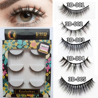 3D ขนตาปลอม ขนตาปลอมธรรมชาติ ขนตา ขนมิงค์ แบบธรรมชาติ 3 คู่ Eyelashes