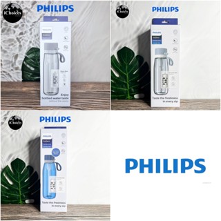 [Philips] GoZero Filtration Bottle 660 ml or 1065 ml + GoZero Everyday Filter ฟิลิปส์ ขวดน้ำพลาสติก + ไส้กรอง