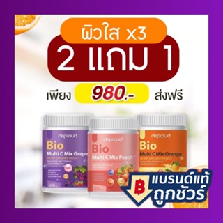 ไบโอวิตซีสด (แถมแก้ว) Bio วิตซีสด มัลติซีมิกซ์ BioC วิตซีสด bio multi c mix ไบโอวิตซี