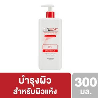 HIRUSOFT BODY LOTION DRY SKIN REPAIR 300 ML.