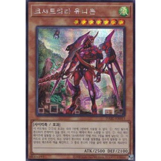 [DABL-KR013] Secret Rare "Kashtira Unicorn" Korean KONAMI