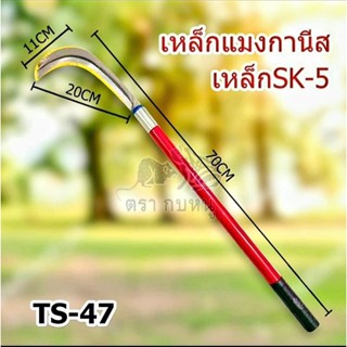 เคียวเหล็กแมงกานีส ด้ามยางสีเเดงขนาด28นิ้ว อเนกประสงค์ ใช้สำหรับ ตัดไม้ ตัดหญ้า ตัดแต่งกิ่งไม้ สวนกล้วย สวนปาล์ม สวนไผ่