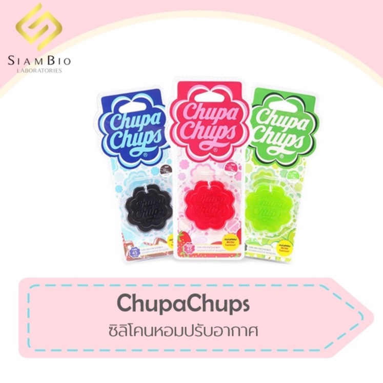 FreshTime X Chupa Chups ซิลิโคนหอมปรับอากาศ 16g
