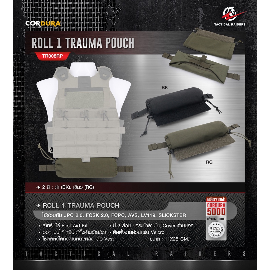 DC549 กระเป๋าเสริมติดเวส Roll 1Trauma Pouch [ TR008RP ] ( Tactical Rider )