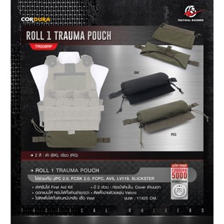 DC549 กระเป๋าเสริมติดเวส Roll 1Trauma Pouch [ TR008RP ] ( Tactical Rider )