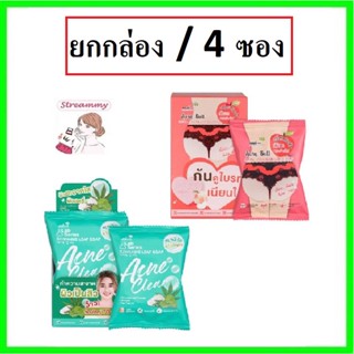 (ยกกล่อง) Nami Aura Acne Soap 60g นามิ ออร่า แอคเน่ สบู่