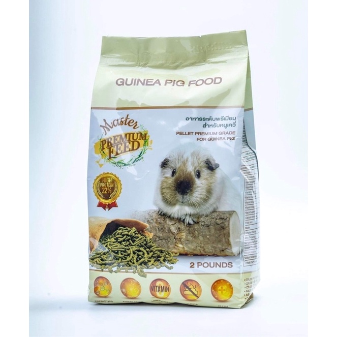 แถมฟรี 200 กรัม !! อาหารหนูแกสบี้ หนูตะเภา หนูขวัญ โปรตีนสูง!! ระดับพรีเมี่ยม Master Premium Feed 910 กรัม