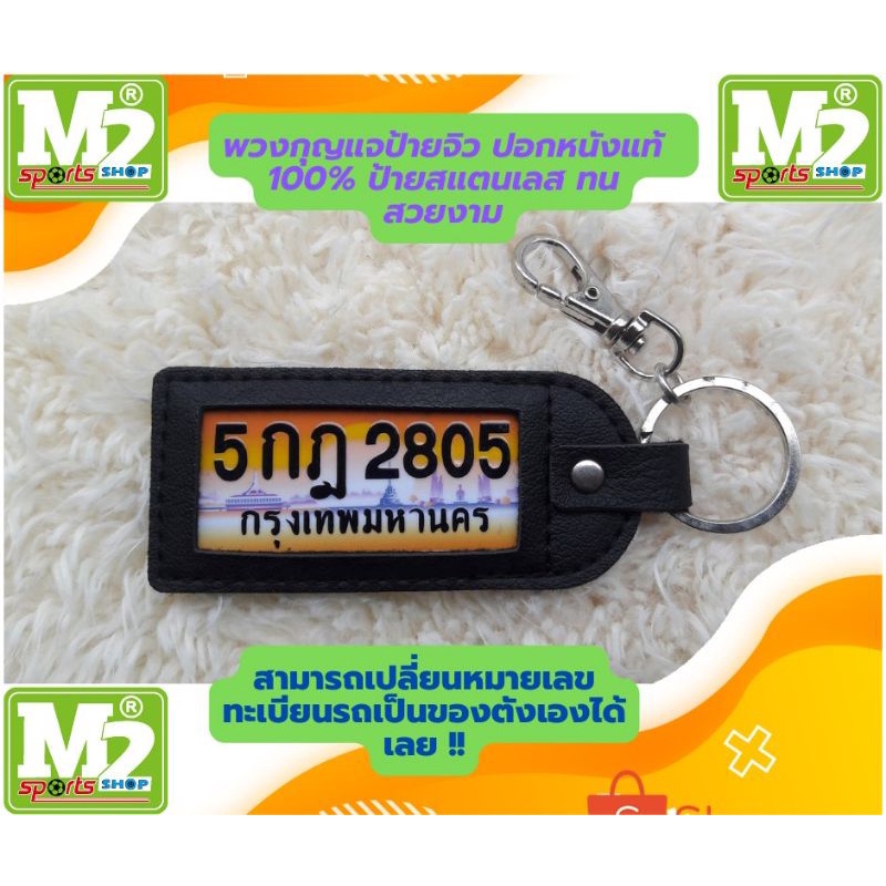 รับทำพวงกุญแจป้ายทะเบียนจิ๋ว(สามารถเปลี่ยนเป็นหมายเลขทะเบียนรถได้เลยครับ)