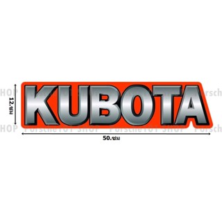 สติ๊กเกอร์คูโบต้า ขอบสีส้ม kubota รถเกี่ยว คูโบต้า (แผ่นเล็ก) จำนวน1แผ่น สติ๊กเกอร์ คูโบต้า