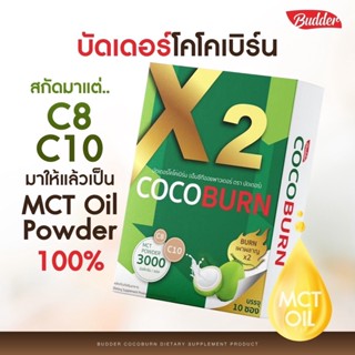 Budder MCT ที่ดีที่สุด เพราะสกัดมาแต่ C8 C10