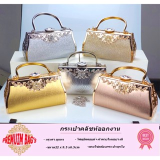 กระเป๋า กระเป๋าผู้หญิง กระเป๋าถือออกงาน🔶CLUTCH BAGS-หัวเพชร🔶วัสดุอัลลอยด์ เกรดดีมาก🟪พร้อมส่งทันที✅