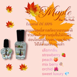 Essential Oil ออยบำรุง